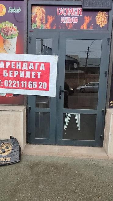 Аренда бизнеса — 1