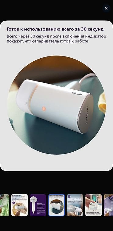 беспроводной паровой утюг philips: Отпариватель Philips, Ручной — 8