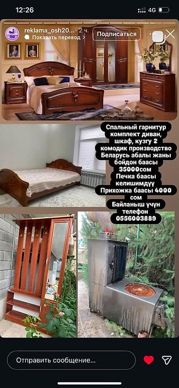 Спальный гарнитур и прихожая в классическом стиле Состав спального at lalafo.kg Спальный гарнитур и прихожая в классическом стиле Состав спального