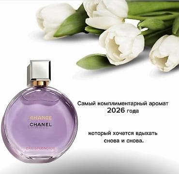 духи шанель 5: Парфюмерия премиум-класса - Chanel Chance Eau Fraîche — искристая — 2