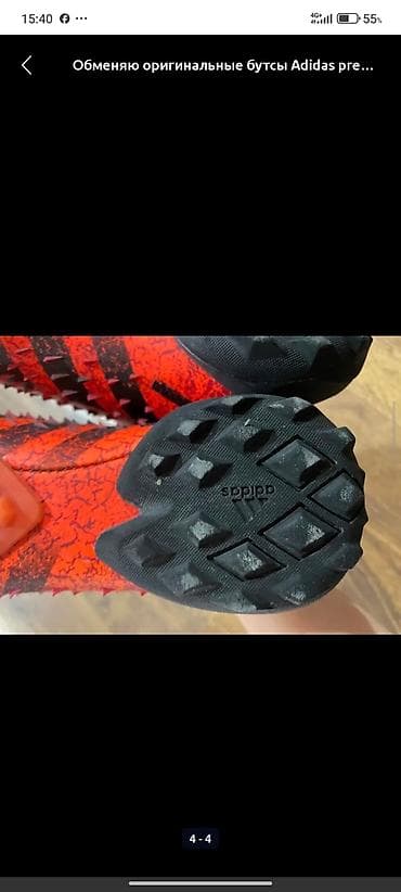 найк предатор: Футбольные бутсы Adidas Predator (без шнурков, mid/hi-cut) — 4