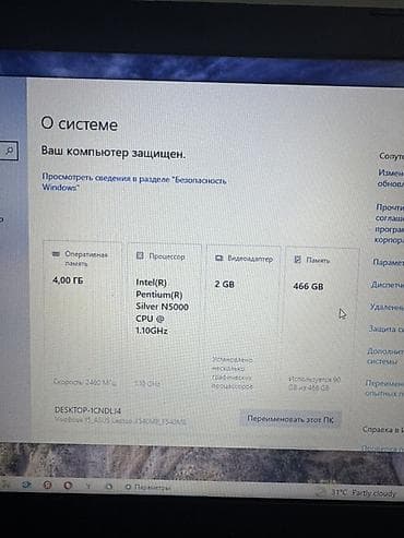компьютер оптом: ASUS VivoBook X540MB — в хорошем состоянии Продаю ноутбук ASUS — 5