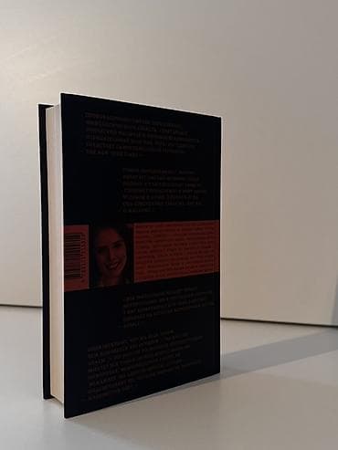 Китептер жана журналдар: Роман, Орус тилинде, Жаңы, Өзү алып кетүү, Акылуу жеткирүү — 2