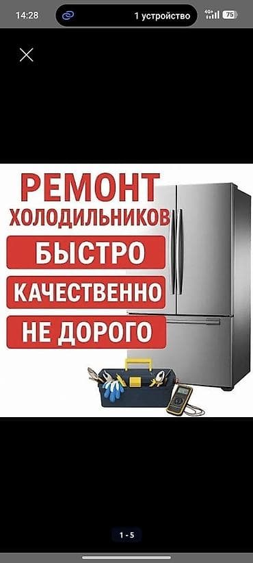 ps3 rebug: Ремонт холодильников и морозильников с выездом,24/7 + — 1