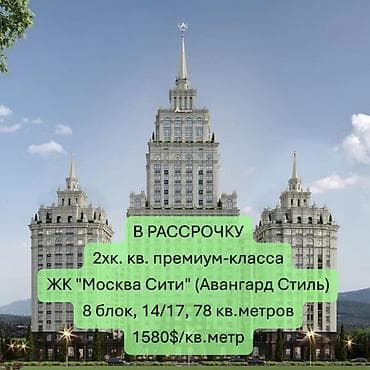 квартира в рассрочка: 2 комнаты, 78 м², Элитка, 14 этаж, Готовая ПСО (под самоотделку) — 1