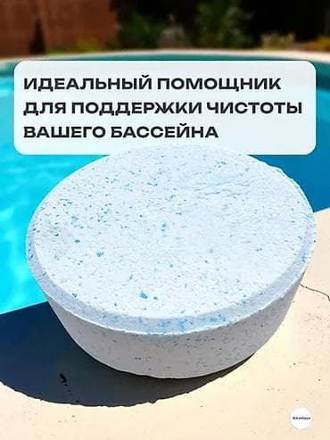 Кристалпул MULTI 5 в 1 табл. 200г, Дезинфицирующее средство для