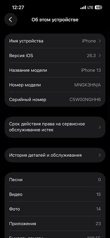 spada step: IPhone 13, Б/у, 128 ГБ, Зеленый, Чехол, 100 % — 1