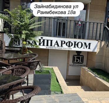 эко спрей от вшей как пользоваться: Парфюмерная вода Creed Aventus во флаконе объемом 100 мл с — 12