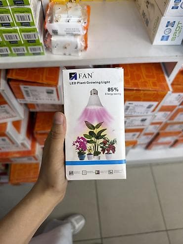 Светодиодная лампа для выращивания растений FAN (LED Plant Growing