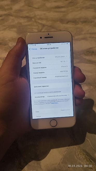 Poco: IPhone 8, Б/у, 64 ГБ, Белый, Чехол, 77 % — 6