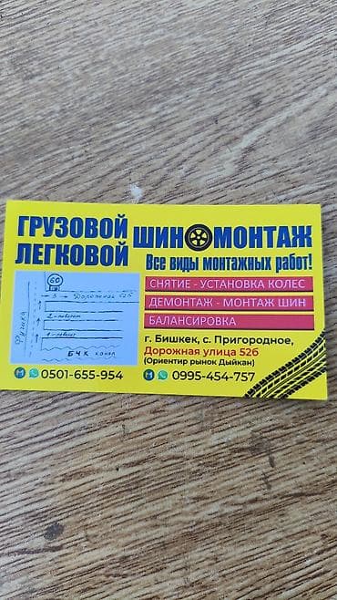 купить резину 20: Грузовой шиномонтаж — полный комплекс работ для грузовых автомобилей — 1