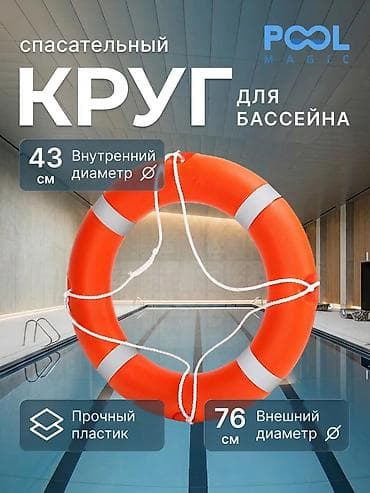 форма кольцо: Новый, В наличии — 5