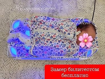 Желтушка у новорождённого? Есть решение  Сертифицированная фотолампа