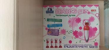 red centr: Продаю.
Читающая ручка — 1