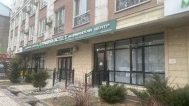 Клиника | Стоматолог | Консультация