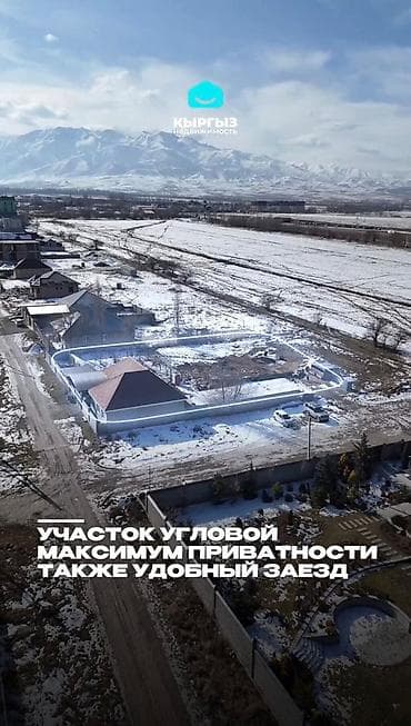 комм: 9 соток, Курулуш, Сатып алуу-сатуу келишими, Кызыл китеп, Техпаспорт — 2