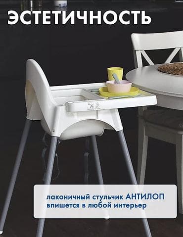 Стульчик для кормления, Ikea, Пластик, Другой вид, цвет - Белый — 6