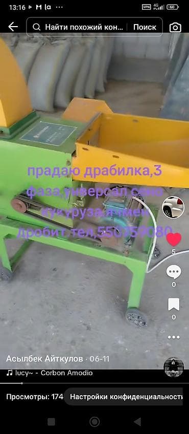 Универсальная дробилка/измельчитель для кормов33ф - Тип: стационарная — 1