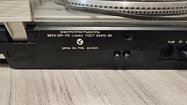 13 pro apple: Вега ЭП - 110стерео приставка, проигрыватель грампластинок 1 класса — 10