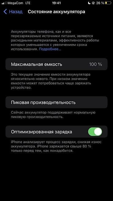 IPhone 7 Plus, 128 ГБ - Модель: iPhone 7 Plus (номер модели — 2