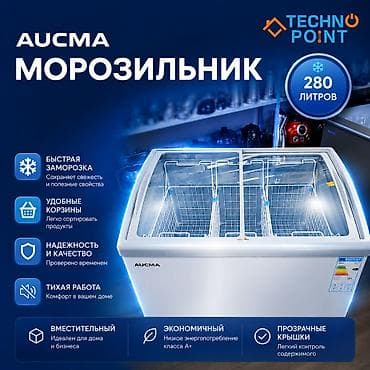 ultra 2: Морозильник, Новый — 1