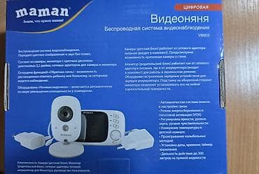 Видео аркылуу бала көзөмөлдөө: Продается Видеоняня Maman VB603 — беспроводная система видеонаблюдения lalafo.kg да — 4 Видео аркылуу бала көзөмөлдөө: Продается Видеоняня Maman VB603 — беспроводная система видеонаблюдения — 4