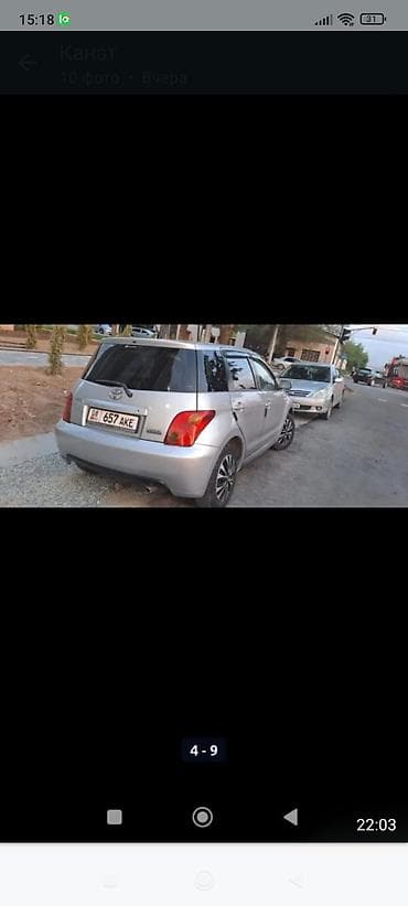 сколько стоит тойота супра в кыргызстане: Toyota Ist: 2003 г., 1.3 л, Автомат, Бензин, Хэтчбэк — 7