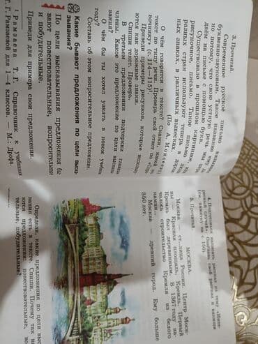 с.к.кыдыралиев а.б.урдалетова г.м.дайырбекова математика 5 класс: 200 сом учебники за 4 и 3 класс — 8