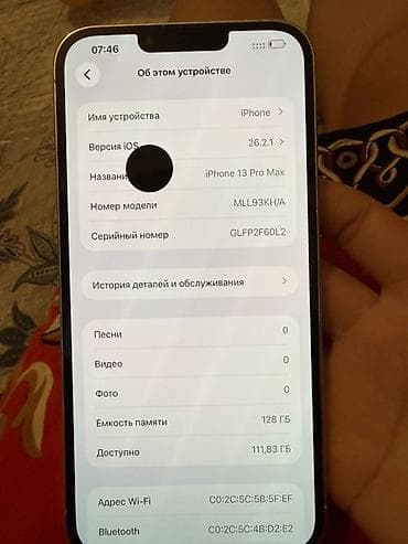 iphone 7 plus 128: IPhone 13 Pro Max, Б/у, 128 ГБ, Серебристый, 78 % — 4