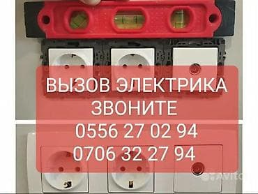 technical support engineer: Электрик Больше 6 лет опыта — 1