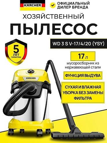 Ручные инструменты: Karcher WD 3s хозяйственный пылесос для сухой и влажной уборки новые в — 9