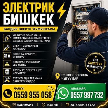 action stroy: Электрик | Электромонтажные работы Больше 6 лет опыта — 3