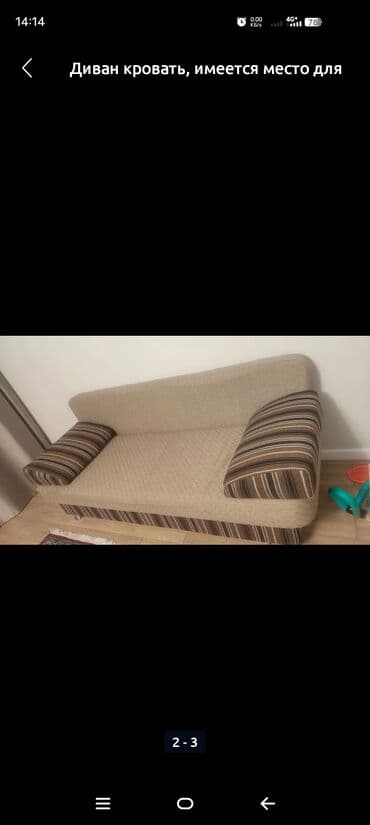 Прямой диван, Б/у, Двухместный