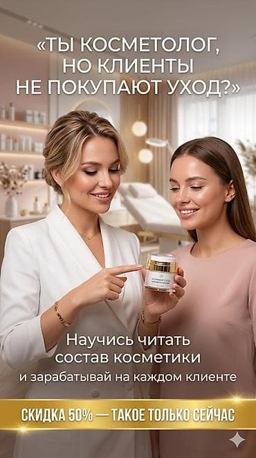 курс байер: Курсы | Косметологи-визажисты — 1
