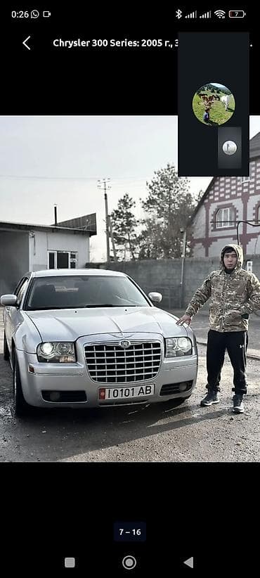 крайслер запчасти: Chrysler 300 Series: 2005 г., Седан — 1