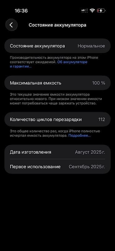 xiaomi poco: IPhone Air, Б/у, 256 ГБ, Голубой, Защитное стекло, Чехол, Кабель, 100 % — 2