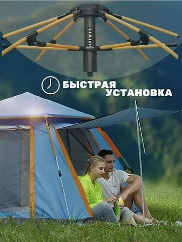 Спорт и отдых: Полуавтоматическая палатка для 4 человек - Вместимость: 4 человека - — 3