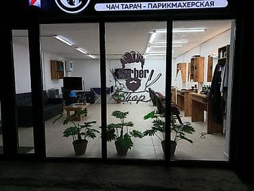 Красота и здоровье: Продаю парикмахерскую помещение в аренде — 2