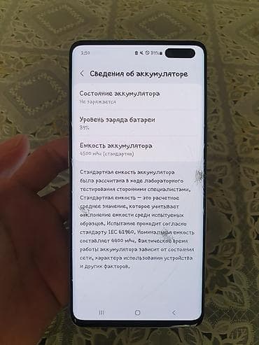 i paid: Samsung Galaxy S10 5G, Б/у, 256 ГБ, 1 SIM, 2 SIM — 5