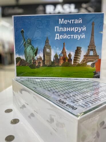 сокулук малина: Копилки для исполнения мечты ✨ Накопи на свою мечту с копилками от — 2