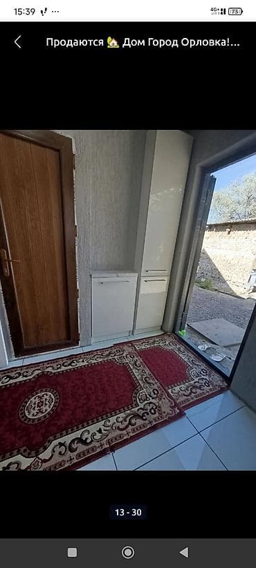 без хозайын квартира: Срочно! Шашылыч ! Продается дом в Городе Орловка! В доме все условия — 10