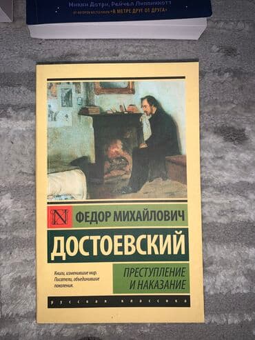 Абсолютно новая книга 
350 сом