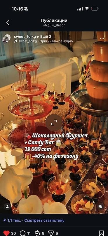 клубника в шакаладе: Шоколадный фуршет + Candy Bar - Оформление сладкого стола для — 2