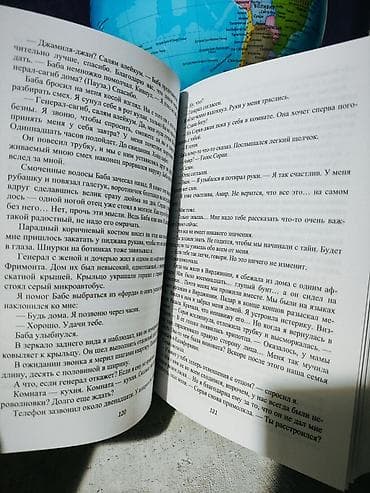 Китептер жана журналдар: Роман, Орус тилинде, Жаңы — 2