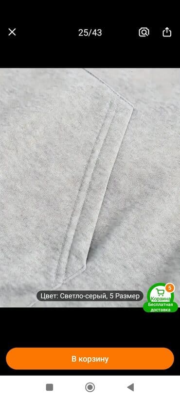 вязаный летний кардиган: Спортивный костюм из меланжевого серого трикотажа. - Толстовка с — 3