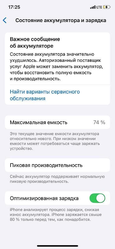 сколько стоит десятый iphone: IPhone Xs, 256 ГБ, Золотой, 74 % — 3