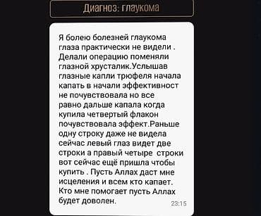 Жеке буюмдар: Трюфельная сыворотка для глаз ZAHAB - Натуральный состав 100% - Без — 4