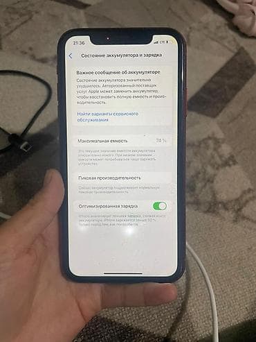 poco c4: IPhone Xr, 64 ГБ, Красный, Кабель — 1