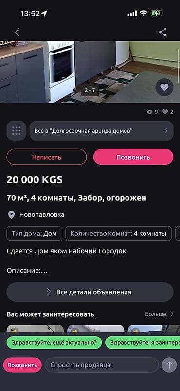 комната для подселения: 1 комната, Без подселения, С мебелью частично — 2