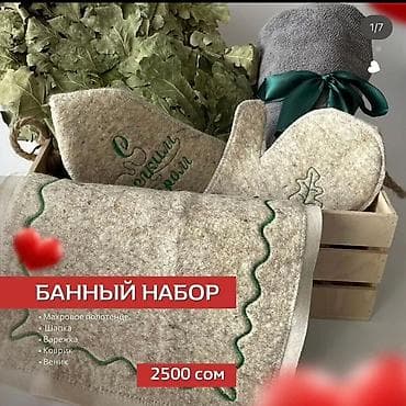 Банный набор Комплектация: - махровое полотенце (серое, перевязано